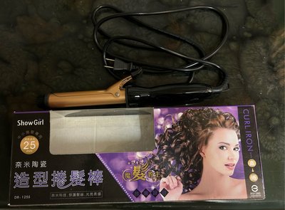 Show Girl 奈米陶瓷造型捲髮棒 電捲棒 25mm 中小捲髮專用 300含運費便宜賣