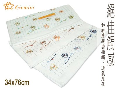 雙星Gemini家貓語錄紗布毛巾~毛巾 澡巾