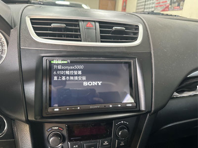 銓展實裝車Suzuki車系sonyXAV-AX55006.95吋多媒體車機官方授權AppleCarplay Android auto6.95吋電容式觸控面板
