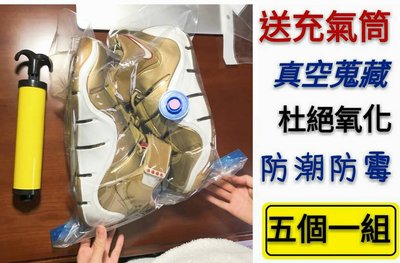 【益本萬利】DS26球鞋 衣物 真空收納袋 JORDAN 防氧化 防潮收納密封袋 NIKE 透明鞋盒 武士 JAMES