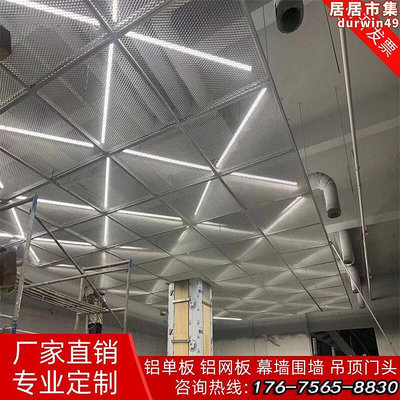 定製鋁網板菱形金屬網板幕牆鋁板網片室內K懸吊式天花板拉伸鋁合金天花網