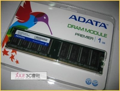 全新盒裝～威剛A-DATA DDR400 1GB 1G 終身保固/CL3/雙面/海力士/原廠顆粒/桌上型 記憶體