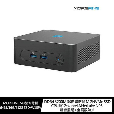 【送鍵盤滑鼠組】MOREFINE M8 迷你電腦(Intel N95/16G/512G SSD/W10P)