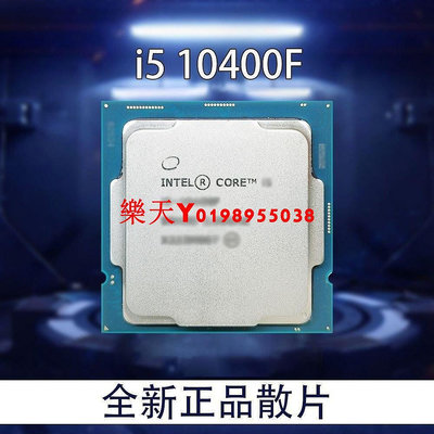 保固  Intel/英特爾十代i5 10400 10400F散片全新i3 10105f 10100CPU