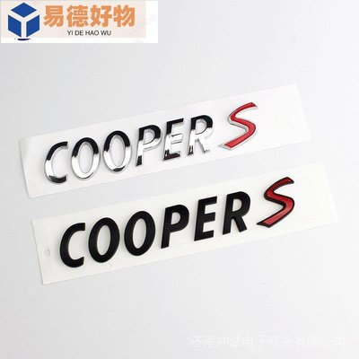 適用於迷你coupe車標logo 適用於mini cooper s改裝英文字母 尾箱標 車標貼~易德好物