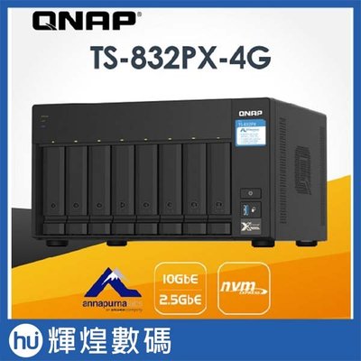 QNAP 威聯通 TS-832PX-4G NAS (8BayARM4G10GbE) 網路儲存伺服器 (不含硬碟)