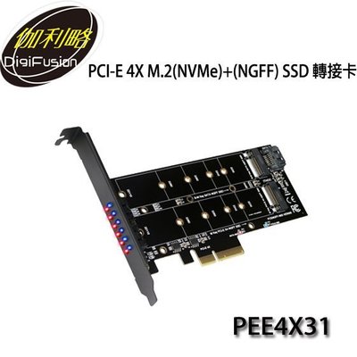 【MR3C】含稅 伽利略 PEE4X31 PCI-E 4X M.2(NVMe)1埠+(NGFF)1埠 SSD 轉接卡