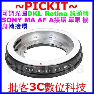 可調光圈Retina DKL鏡頭轉Sony A AF Minolta MA機身轉接環A57 A100 A200 A230