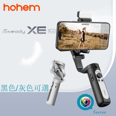 Hohem iSteady XE手機 雲臺3軸手持穩定器 手機 自拍杆三腳架 帶補光頻道照明
