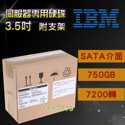 全新盒裝 IBM 43W7579 FC 750GB 7.2K SATA 3.5吋 X34/X35/X365 伺服器硬碟