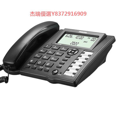 飛利浦CORD028電話機座機家用辦公商務有線固定快捷撥號黑名單