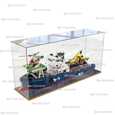 樂高42064海洋資源勘探船亞克力展示盒LEGO積木模型透明防塵罩~正品 促銷