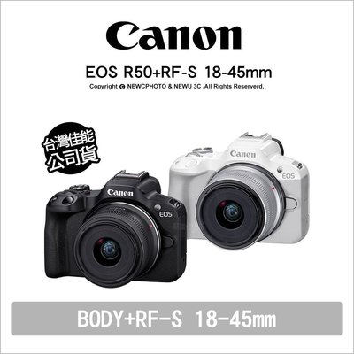 【薪創忠孝新生】Canon 佳能 EOS R50+RF-S 18-45mm 無反單眼Kit M50後繼款 公司貨