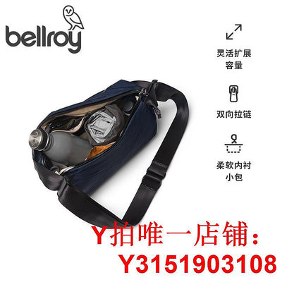 Bellroy澳洲Venture Sling Mini 6L迷你探險家胸包單肩背包斜挎包