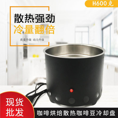 廠家直銷 小型家用110V咖啡豆烘焙機配套   咖啡烘焙散熱咖啡豆冷卻盤600克