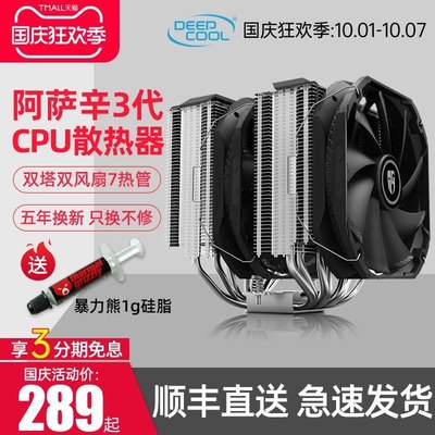 新店促銷【急速發貨】九州風神 阿薩辛3三代 AS500 PLUS CPU散熱器i7臺式機電腦5/7熱管1151/LGA1
