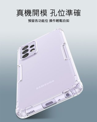 鏡頭螢幕加高 本色TPU軟套 手機殼 NILLKIN SAMSUNG A52/A52 5G/A52s 5G 有效防滑