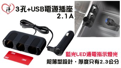 愛淨小舖-【新品 / EM-135】日本精品 SEIKO 3孔+USB電源插座2.1A 黏貼式電源插座