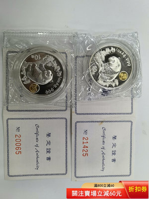 1997年1盎司北京錢幣博覽會銀幣660/枚
