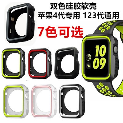 森尼3C-Apple Watch Series 6蘋果手錶全包保護殼Iwatch4 42mm/44mm全包TPU軟殼蘋果5代保護套-品質保證