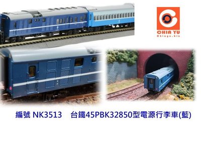 佳鈺精品-N規台灣鐵路模型車PBK32950莒光號電源行李車藍色--特價