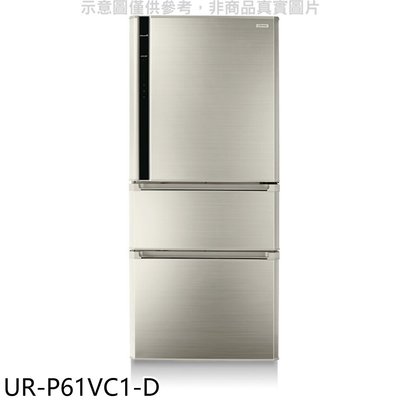 《可議價》奇美【UR-P61VC1-D】610公升變頻三門冰箱(含標準安裝)