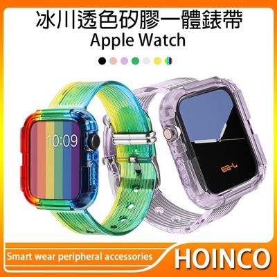 Apple watch6蘋果手錶錶帶iwatch錶帶冰川限定透明2/4/5/SE代一件式女潮保護殼40矽膠44mm個性運