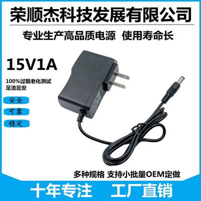 15V1A電源適配器汽車應急啟動電源充電器 恒壓適配器接口3.5*1.35