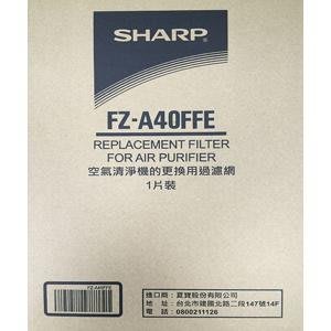 SHARP夏普空氣清淨機甲醛過濾網FZ-A40FFE(KC-A40T專用)
