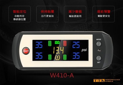 【員林 小茵 輪胎 舘】無線胎壓監測器 ORO W410A OTO自動定位 輕鬆掌握輪胎狀況 (歡迎詢問特價優惠中)