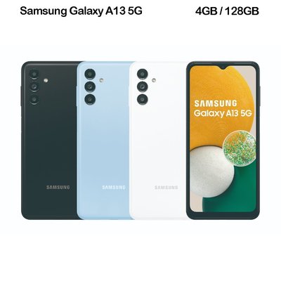 三星 Samsung Galaxy A13 4GB/128GB (5G) 6.5吋智慧型手機