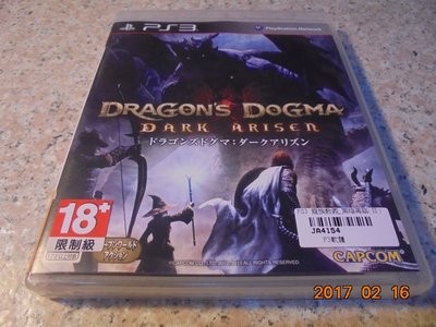 PS3 龍族教義：黑暗再臨 Dragon's Dogma 純日版 直購價600元 桃園《蝦米小鋪》
