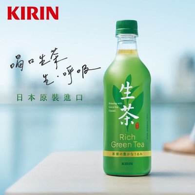 【KIRIN麒麟】生茶525mlx24入/箱
