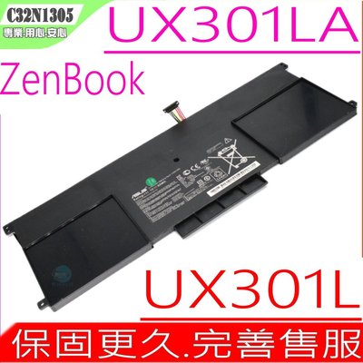 ASUS C32N1305 電池 (原裝) 華碩 UC32NI305 UX301 UX301L UX301LA