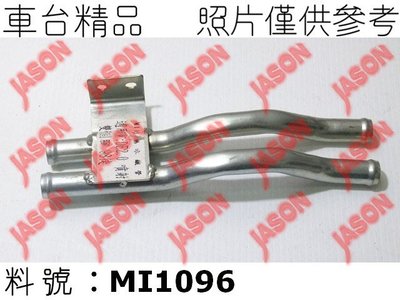 車台精品∥鐵水管 Mitsubishi 三菱 Delica 得利卡 1999-2016 2.0L/ 廂車