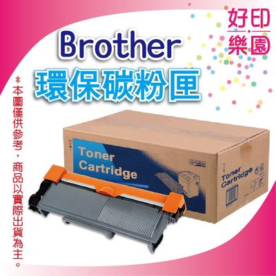 【好印樂園】Brother TN-350/TN350 環保碳粉匣 適用 HL-2040/2070N/DCP-7020