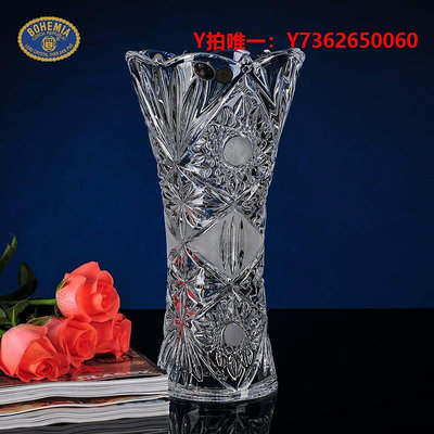 花瓶捷克進口BOHEMIA波西亞手工車刻高端水晶玻璃花瓶創意透明花瓶