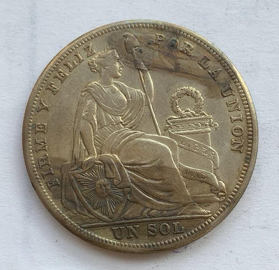 秘魯銀幣1925年【店主收藏】27733