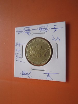 澳洲(1994年)黃銅1澳幣-5