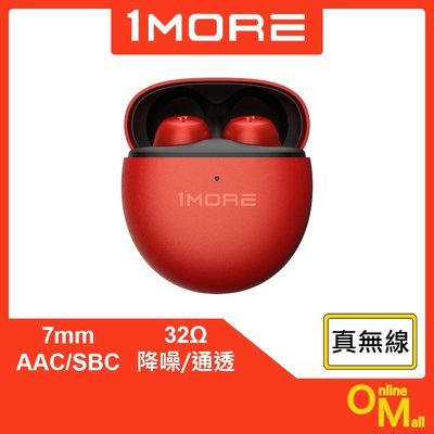 【鏂脈耳機】1MORE ES603 ComfoBuds Mini 迷你豆 真無線降噪耳機 朱砂紅 無線藍芽 紅色 全新