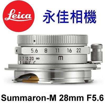 永佳相機_Leica 11695 Summaron-M 28mm f/5.6 銀色 鏡頭【平行輸入】(2)