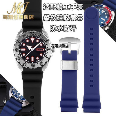 【熱賣下殺價】適配精工硅膠手表帶SEIKO水鬼鮑魚精工5號罐頭潛水橡膠手表帶22mm