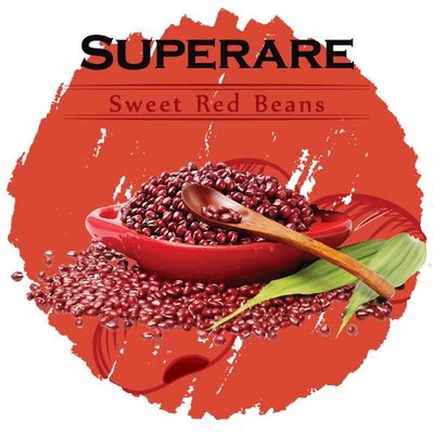 SUPERARE 蜜汁紅豆 即食罐 新鮮 真空 手搖 飲料 真材實料 剉冰 團購 熱銷  不添加防腐劑