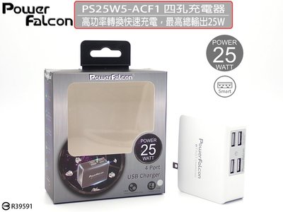 PowerFalcon 智能IC 4孔USB充電器【通過多種認證】快速充電 相容Apple及Android