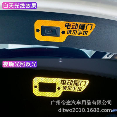 專車專用電動尾門警示貼適用於18-22奧迪Q5L 電動尾門請勿手拉