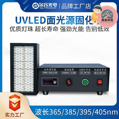 uv膠固化燈紫外線固化機無影膠油墨100*200mmuvled面光源光固機