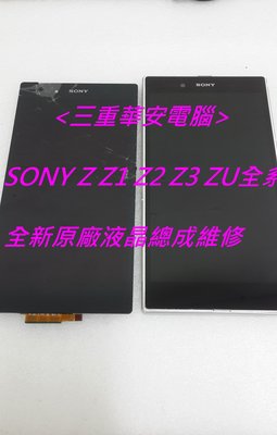 SONY Xperia 10 II XQ-AU52 螢幕總成 OLED液晶螢幕 玻璃破裂 顯示黑屏 X10ii 維修
