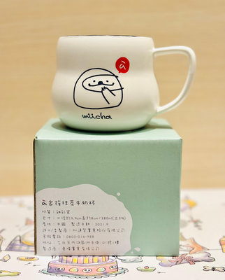 官網、門市獨家推薦💖全新 a la sha a 家族抹茶造型牛奶杯  可愛值得收藏收藏😍