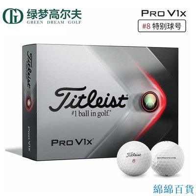 欣欣百貨【】 Titleist高爾夫球新款Pro V1x特別球號高爾夫球#6-#98個性號碼球 【新店特惠】