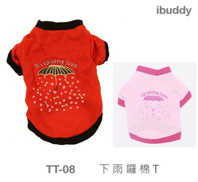 現貨♛ iBuddy T恤【TT-08】紅色 下雨囉 棉T 胸圍34-46公分✪狗狗衣服 貓咪衣服